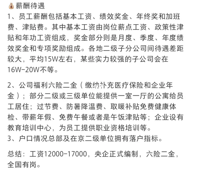 国家能源集团招聘啦！?直zhao 国企offer