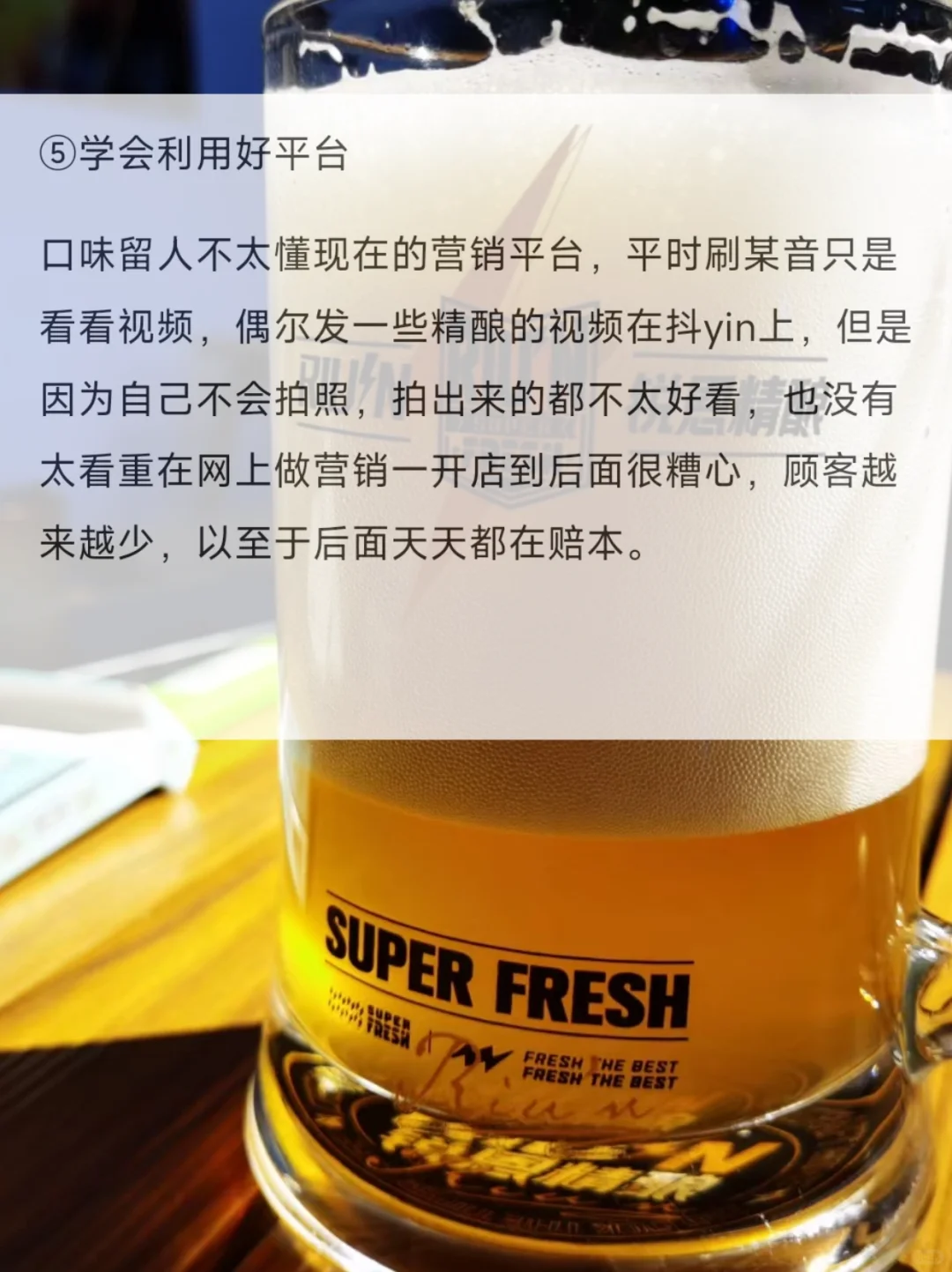 六条开酒馆的血泪教训?看到能省好几万