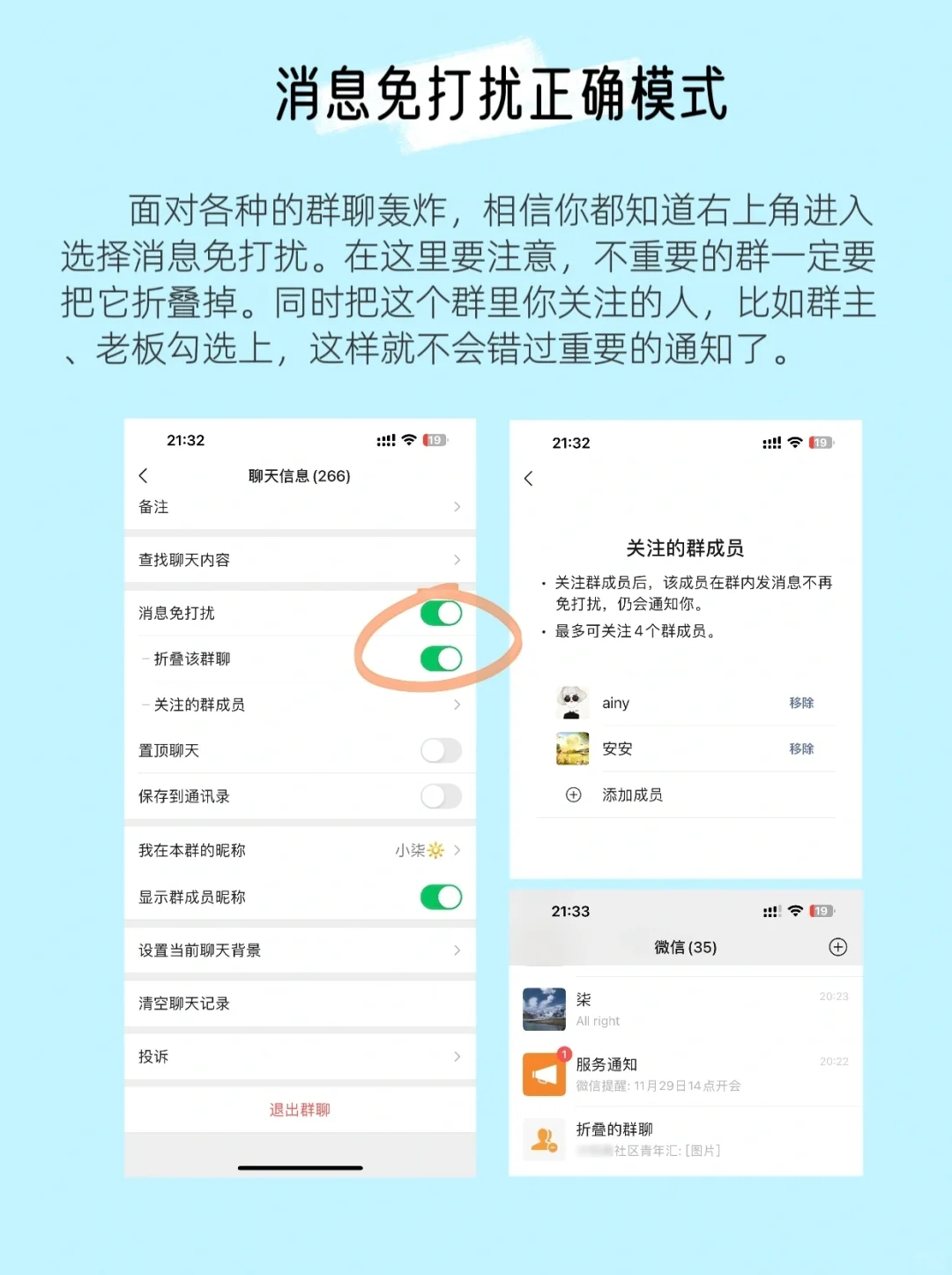 你还不知道有2⃣️0⃣️个微信隐藏功吗?