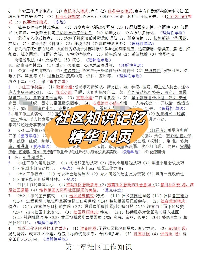 杭州市余杭区闲林街道招聘劳务派遣编外用工