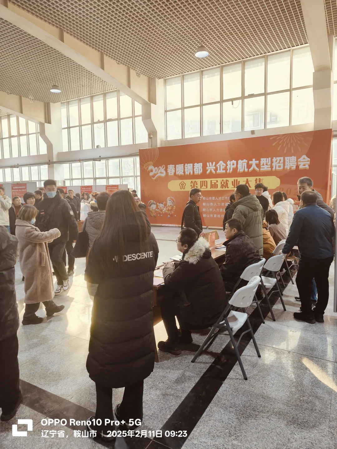 鞍山招聘会