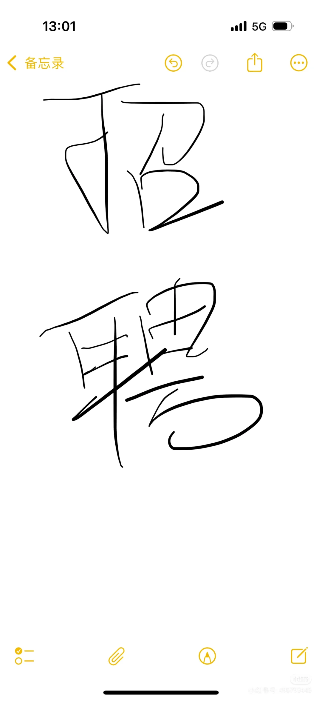 高❤日结