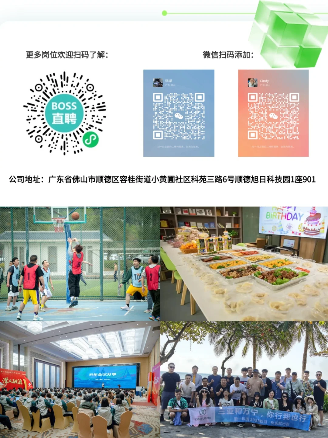 Join Us | 顺德Top公司开始招聘啦??
