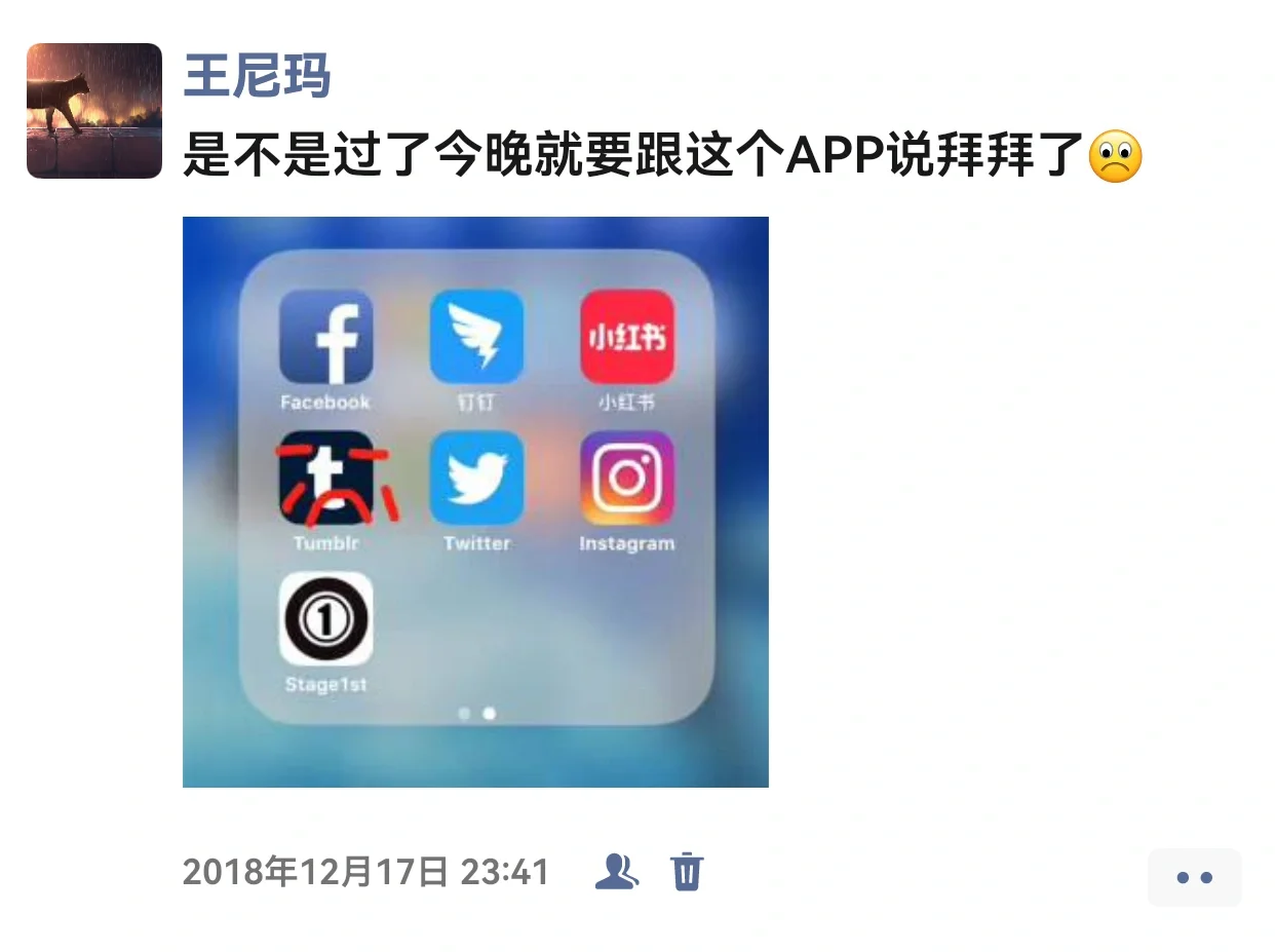跟Tumblr说再见