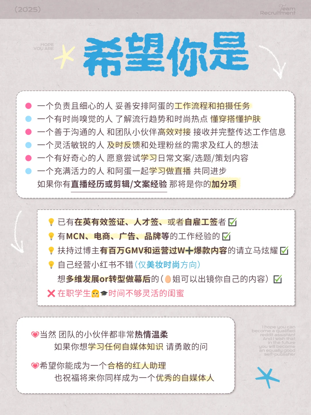 阿蛋闺蜜?伦敦地区招聘助理啦‼️