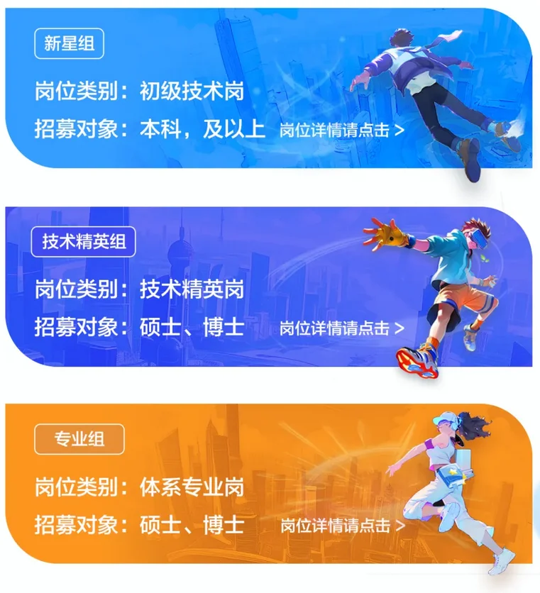 思特奇校园招 聘 25届应届生毕业生找工作