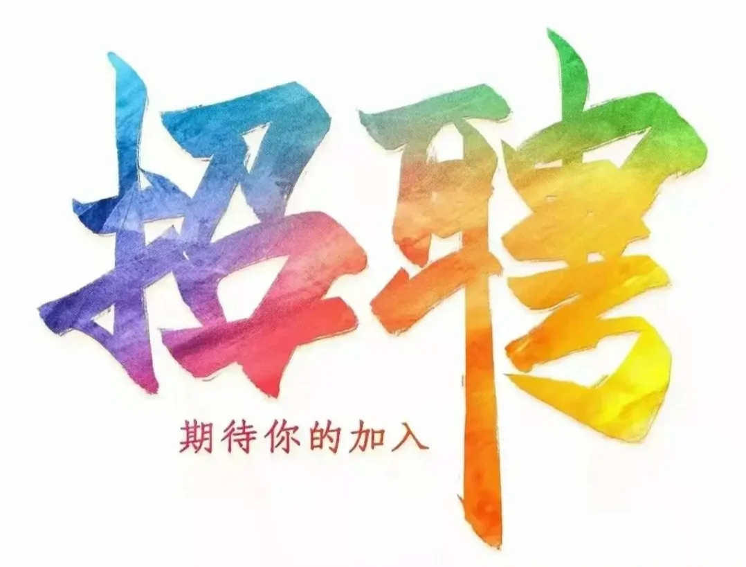 面试必过，办公室文员