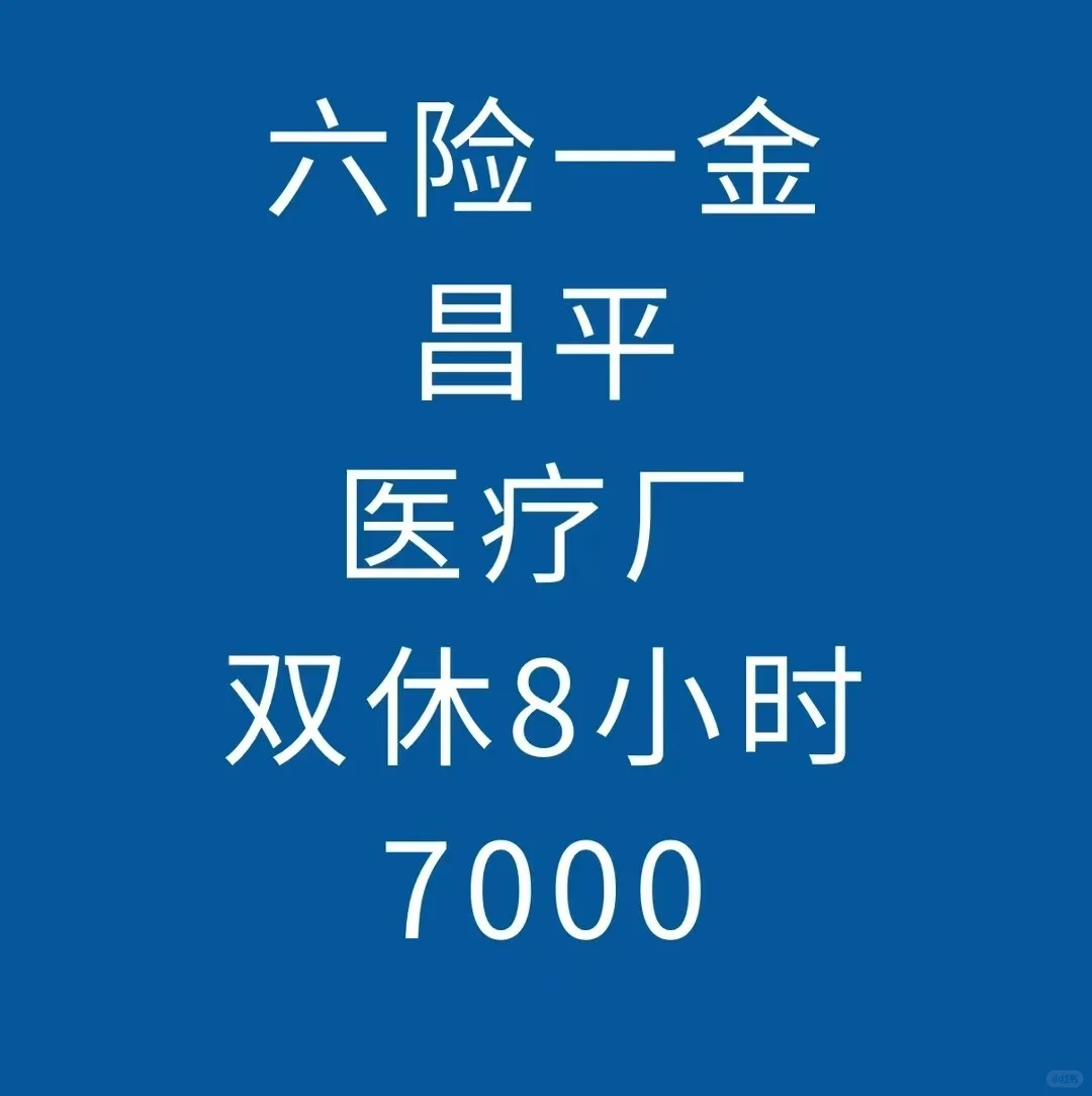 会缝制就行待遇嘎嘎好！