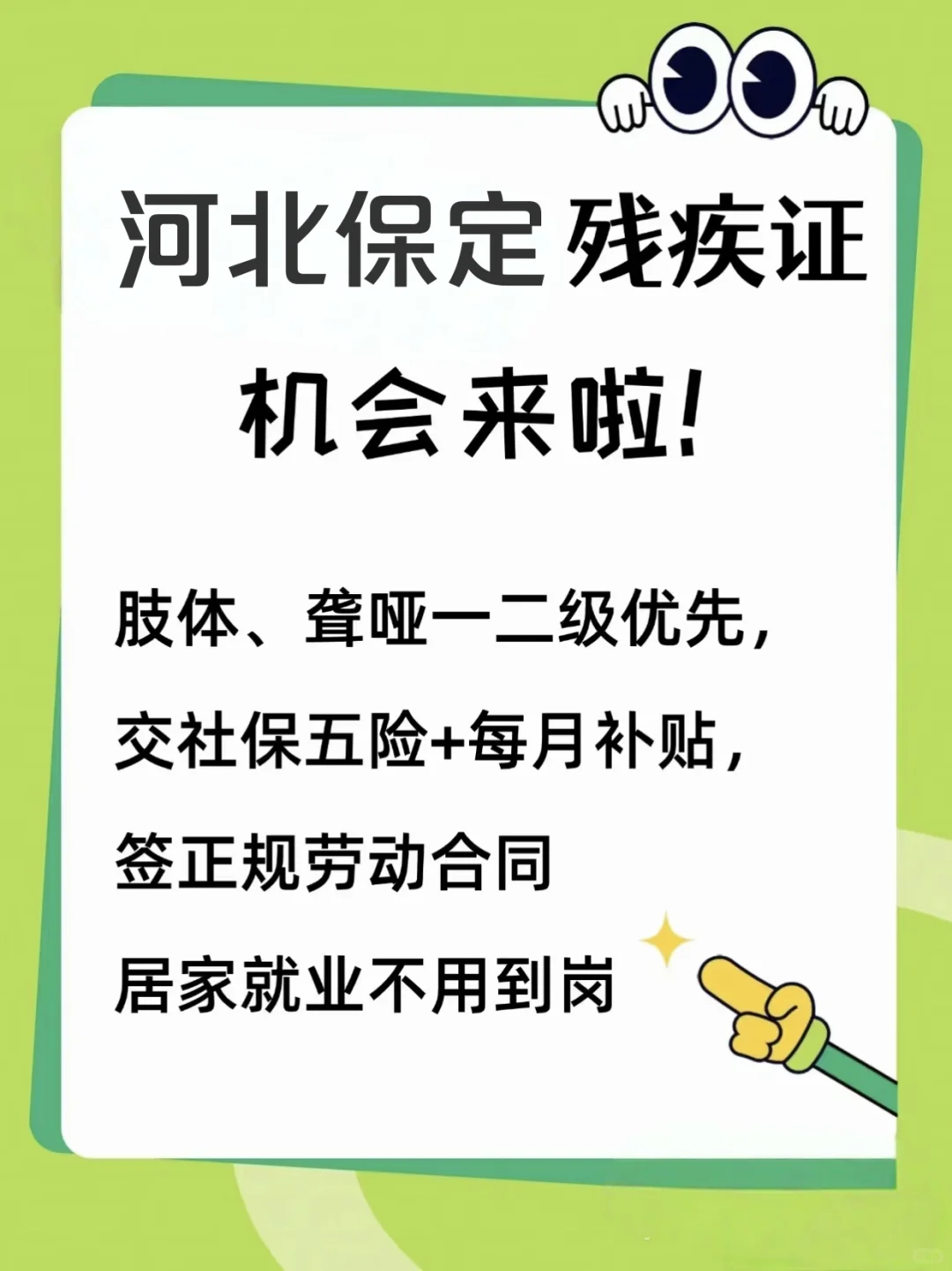 公司地址:高碑店悦百汇六楼，有意向可面谈