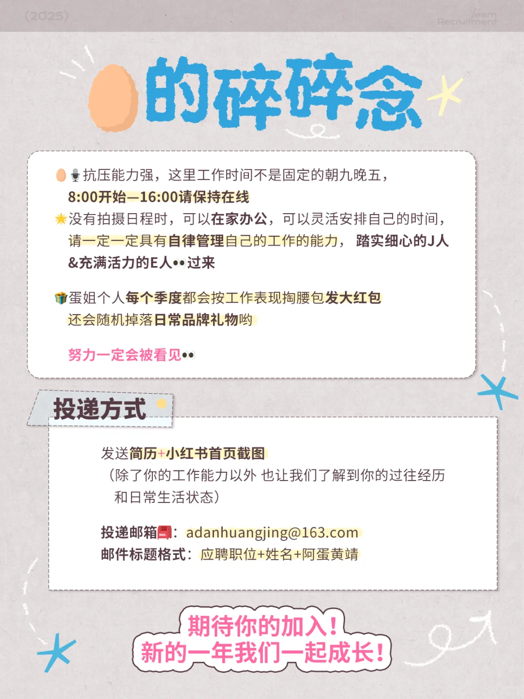 阿蛋闺蜜?伦敦地区招聘助理啦‼️