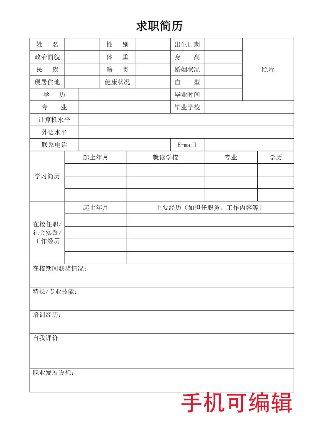 HR都夸的极简风模板，直接拿捏面试官！?