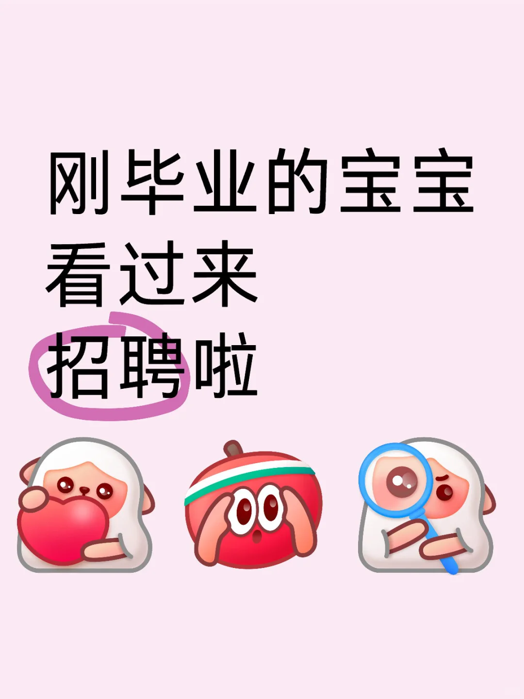 洛龙区招聘啦