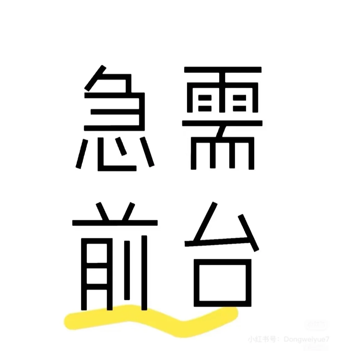 河津的来！！