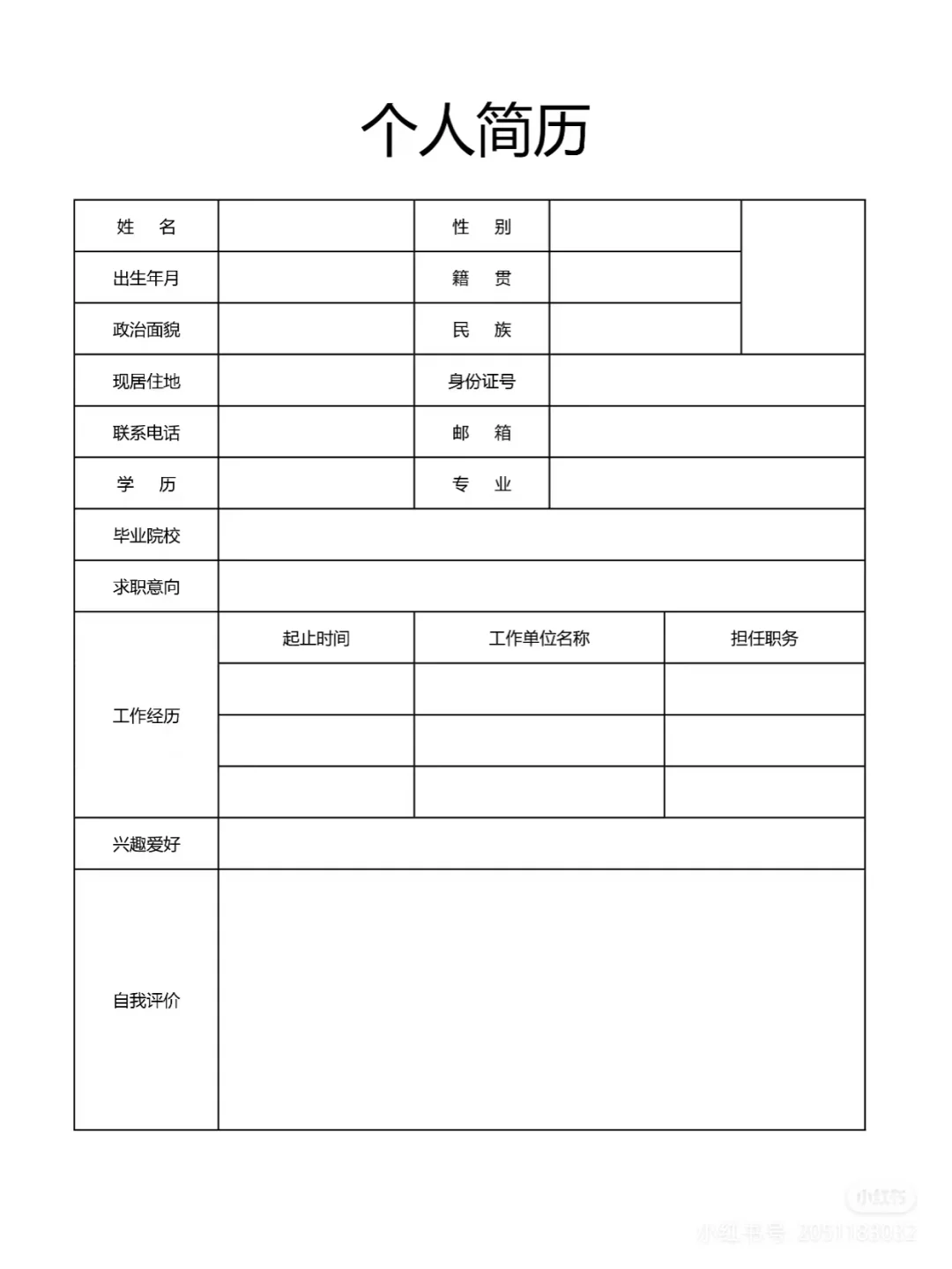 HR都夸的极简风模板，直接拿捏面试官！?