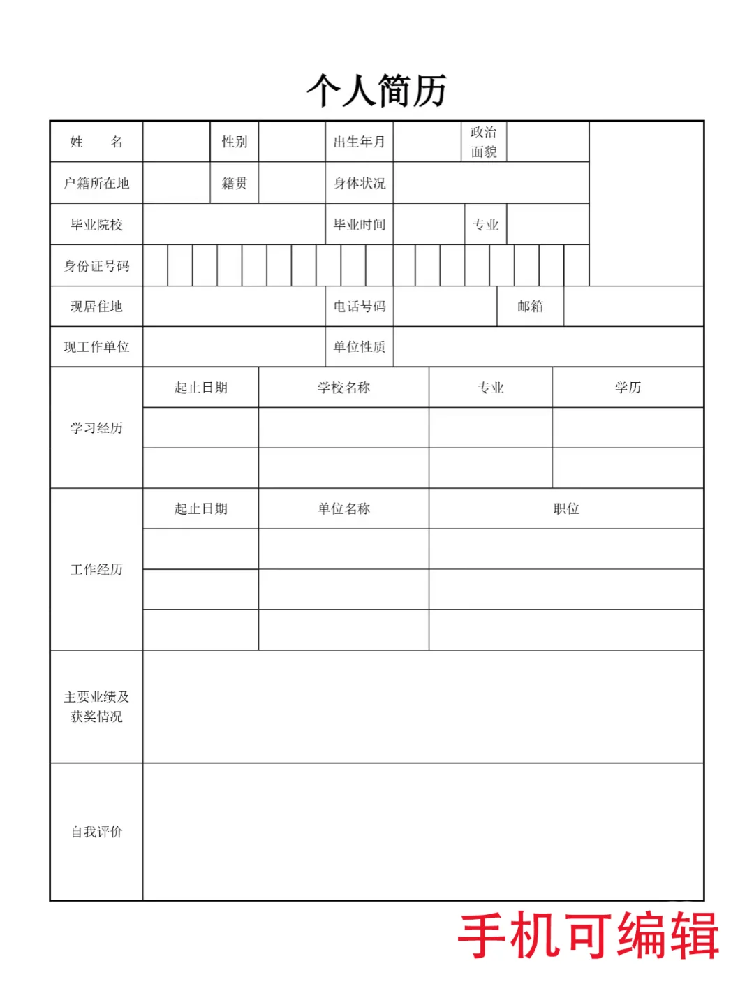 HR都夸的极简风模板，直接拿捏面试官！?