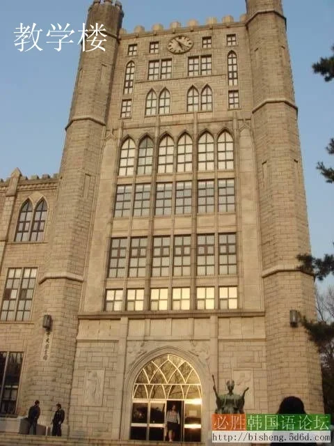 「1529」1补充 圭贤大学介绍：庆熙大学