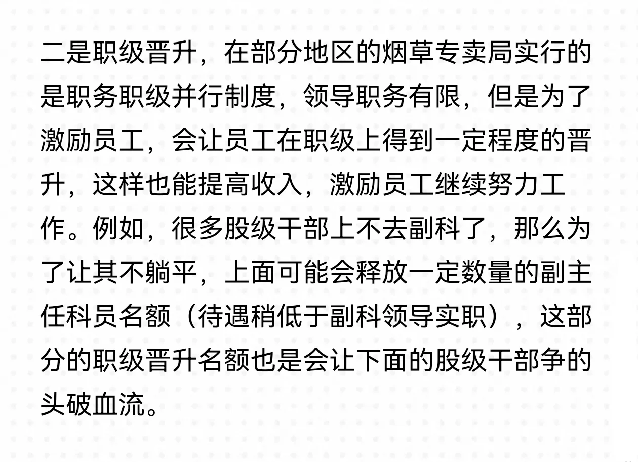 烟草祛魅：普通人为什么在烟草很难进步？