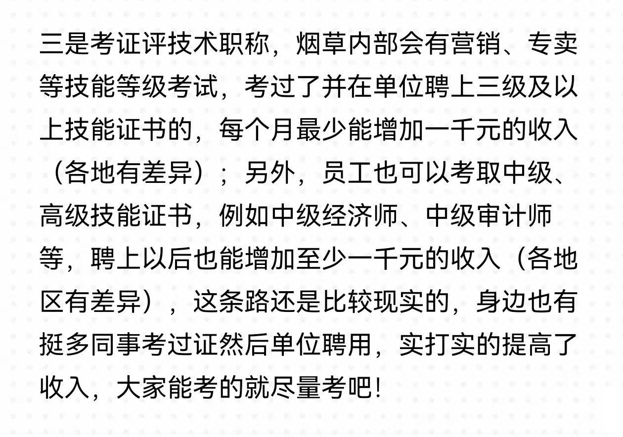 烟草祛魅：普通人为什么在烟草很难进步？