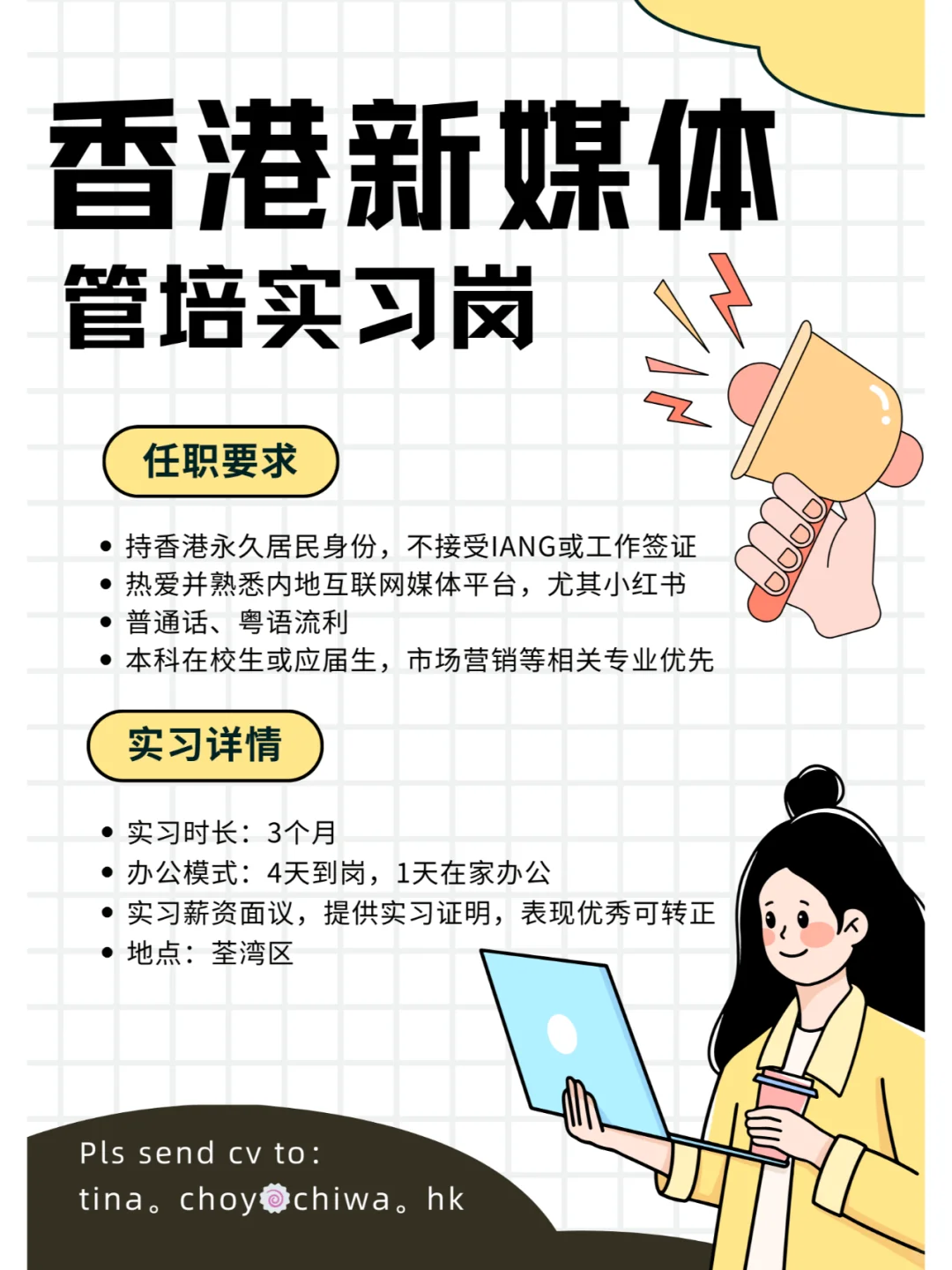 香港找实习的小伙伴在哪里??