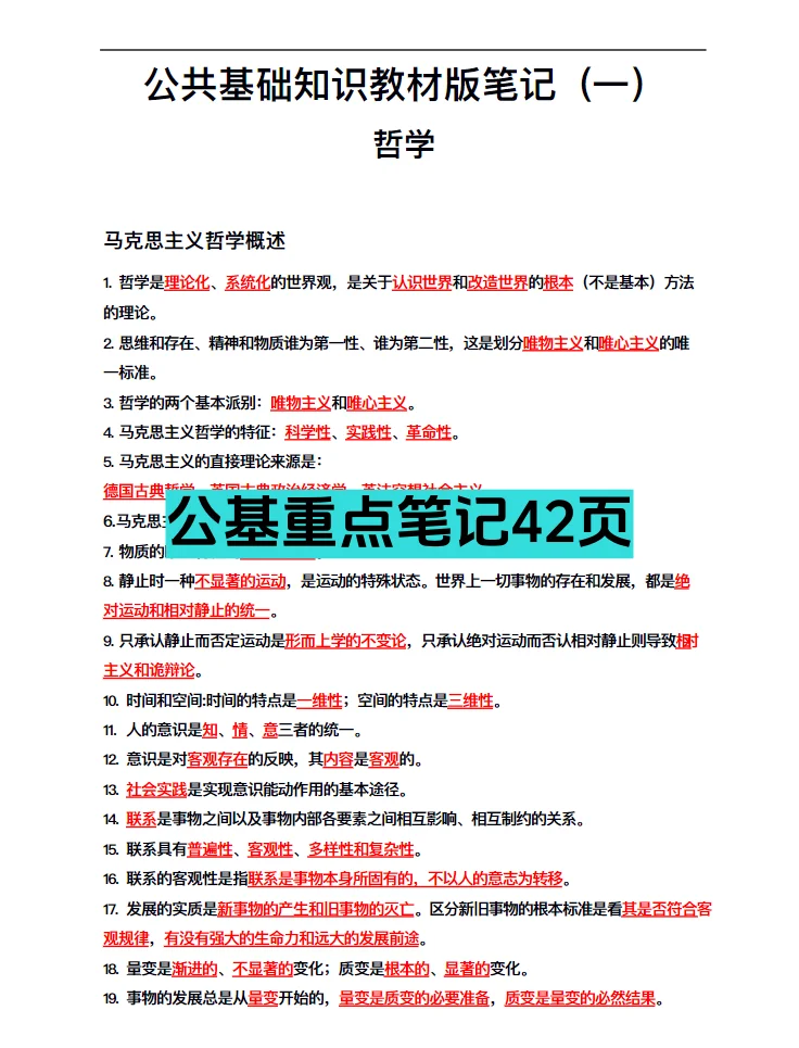 四川宜宾市南溪区招聘社区工作者 熬夜背