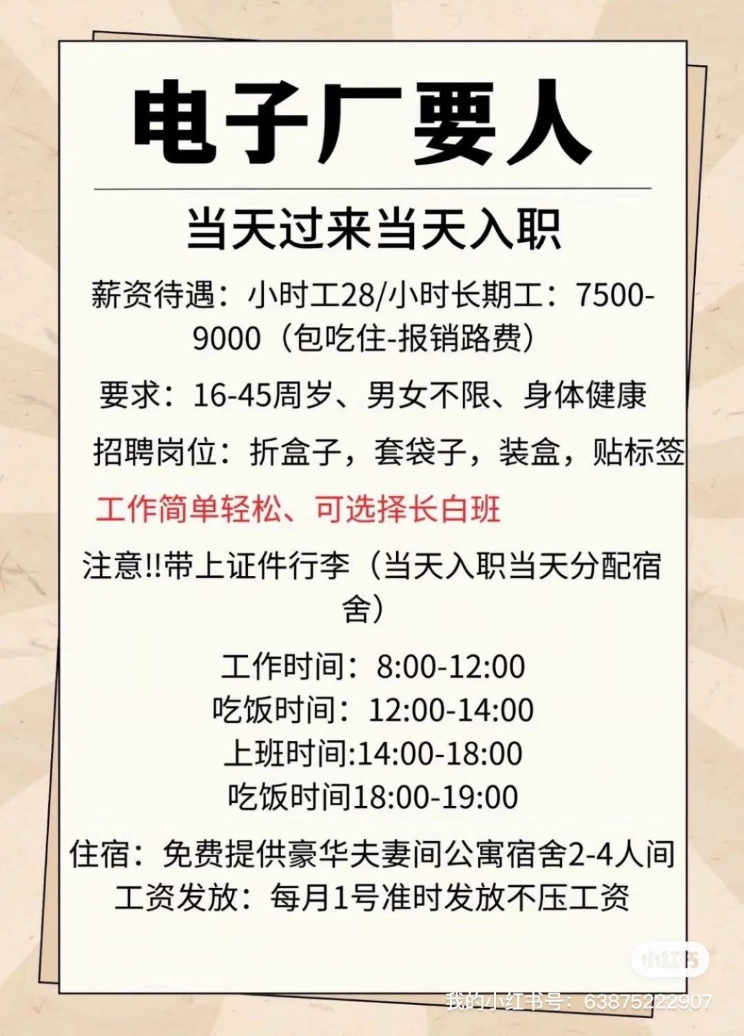 附近3.8km