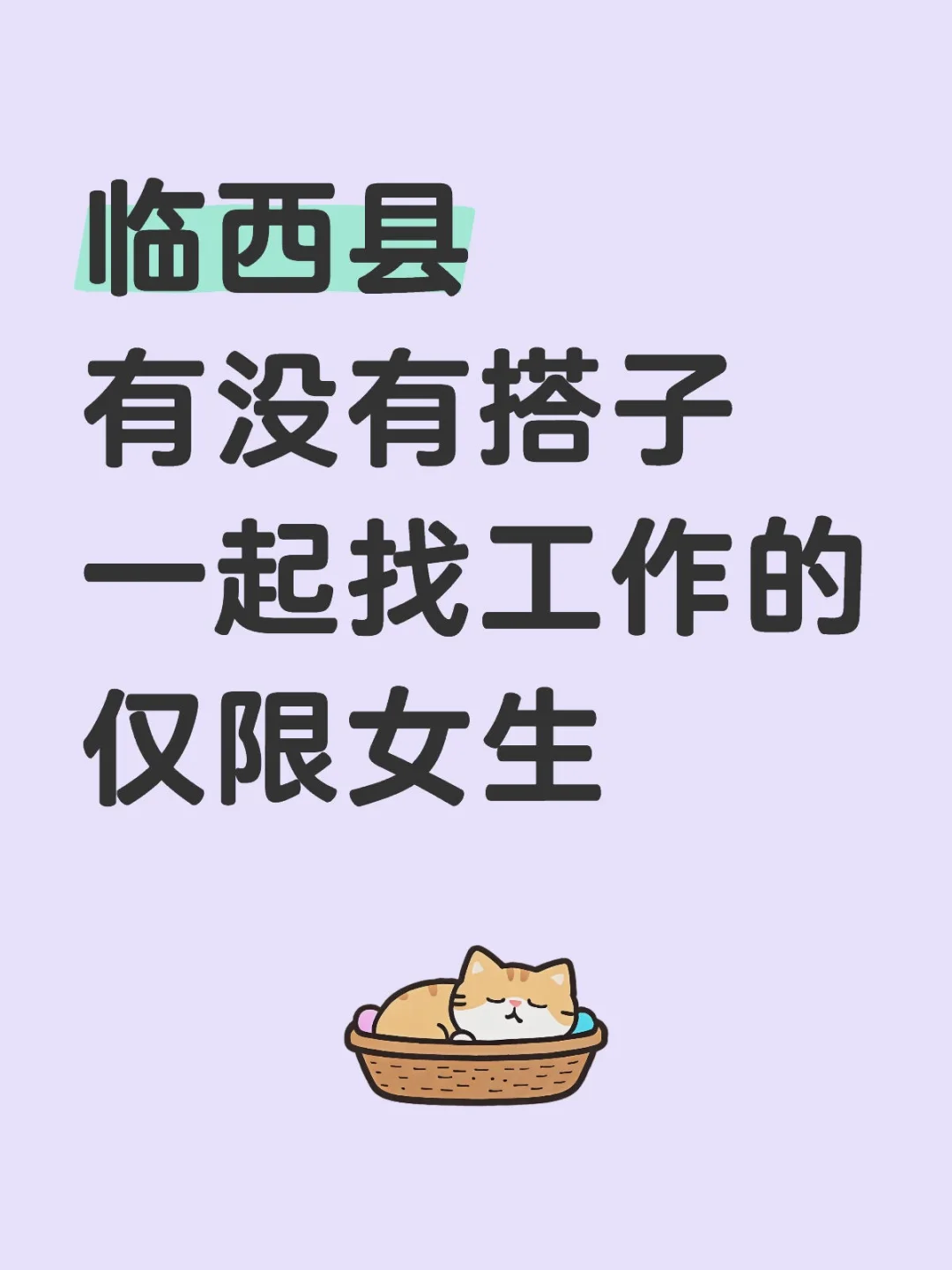 临西县