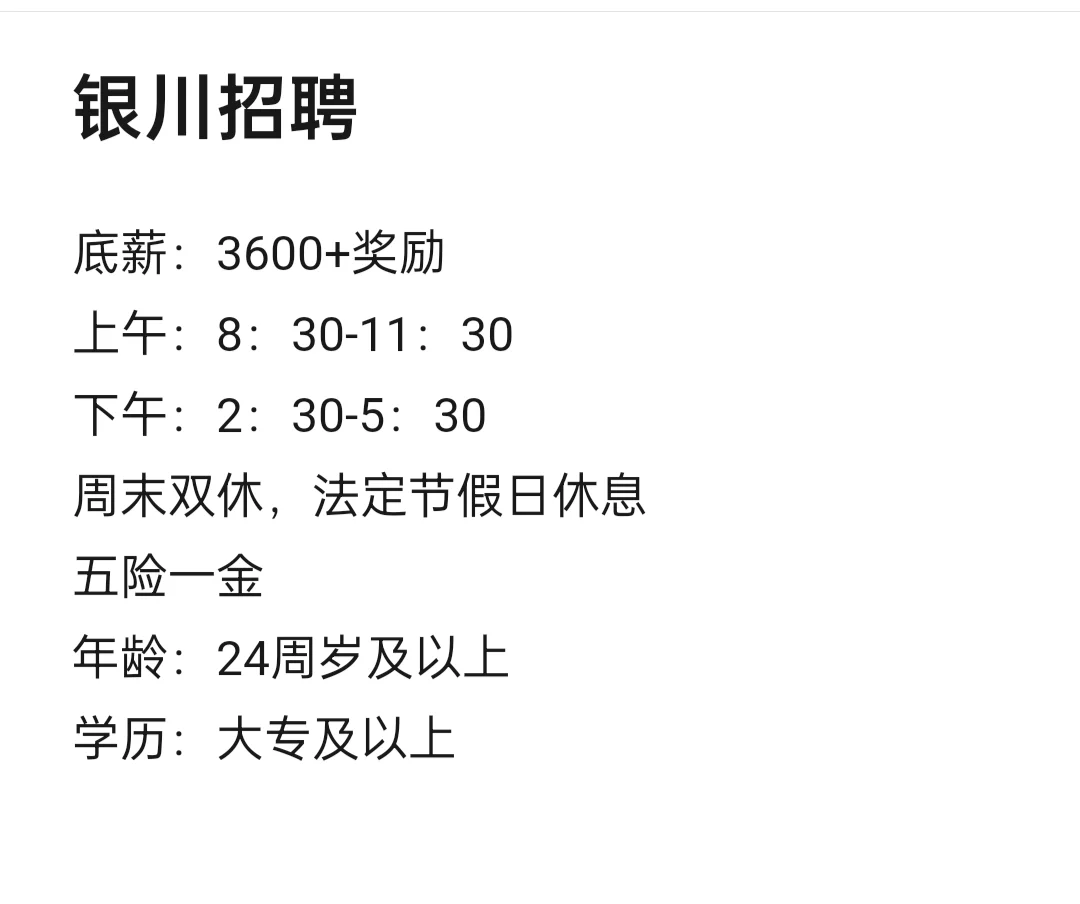 金凤区招聘