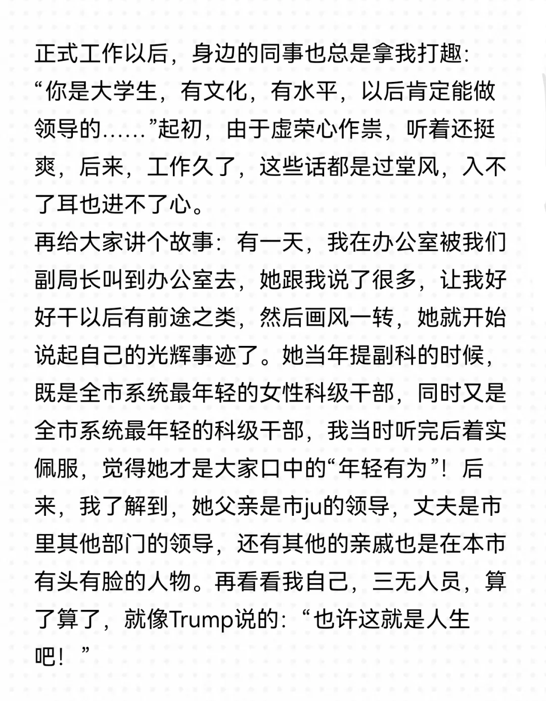 烟草祛魅：普通人为什么在烟草很难进步？