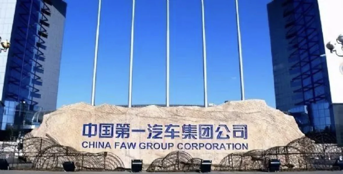 中国一汽放大招啦?