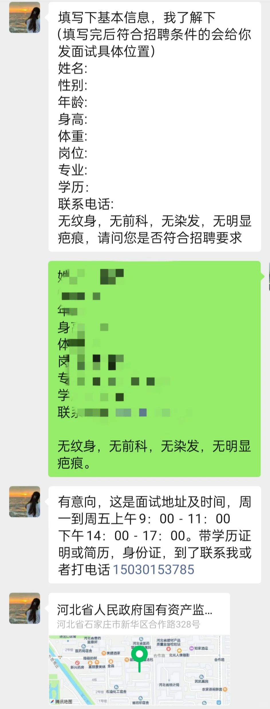 求助，高铁票务员这个是真的吗