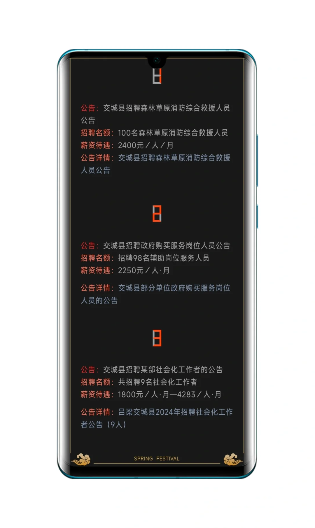 交城最近公告不少,就是工资不高?