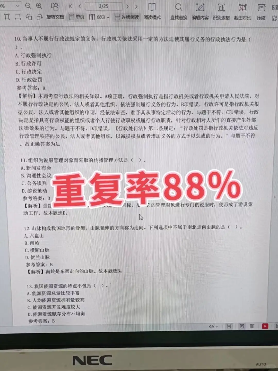 芜湖湾沚区村级后背干部，这把赢麻了