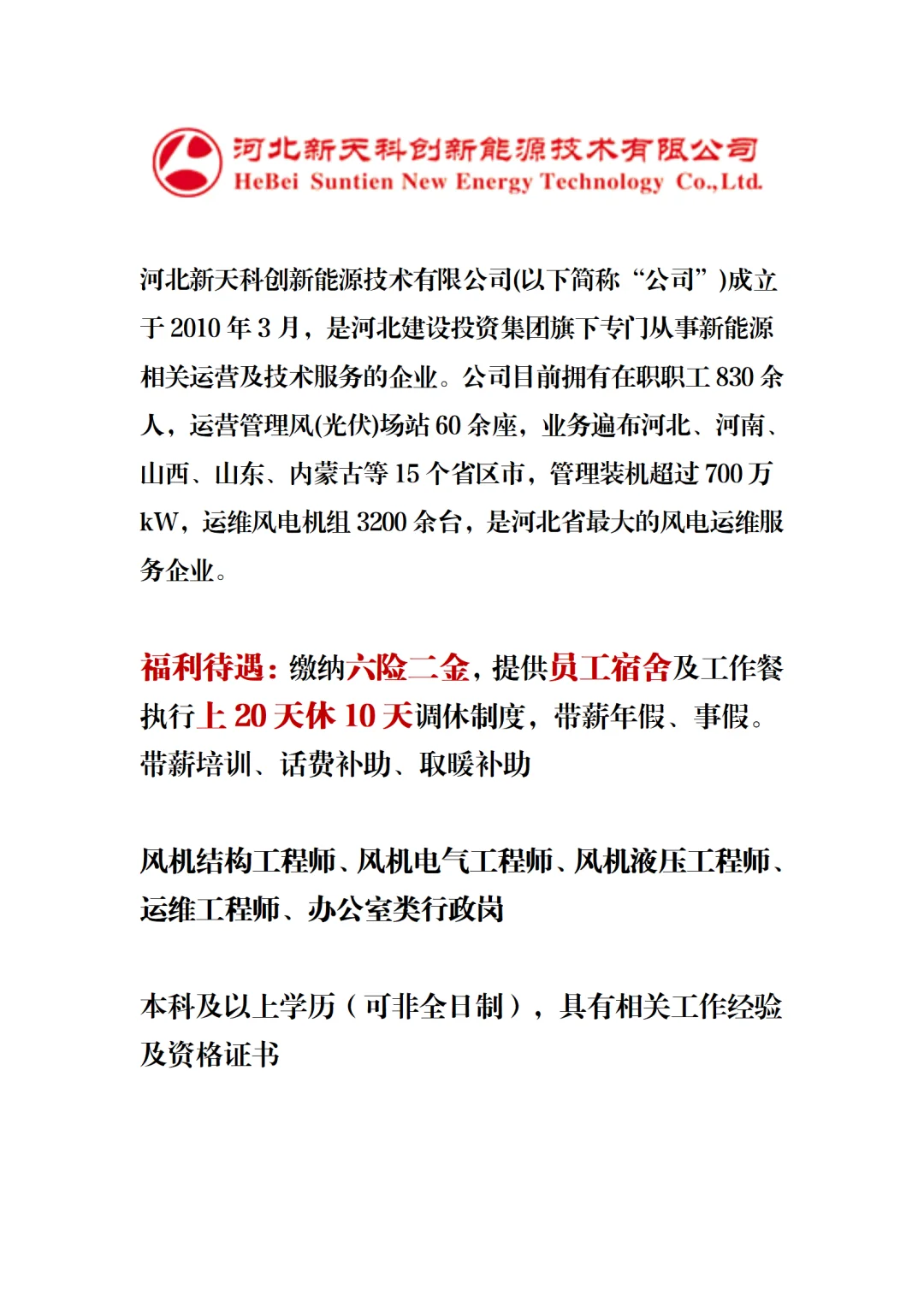 省建投子公司