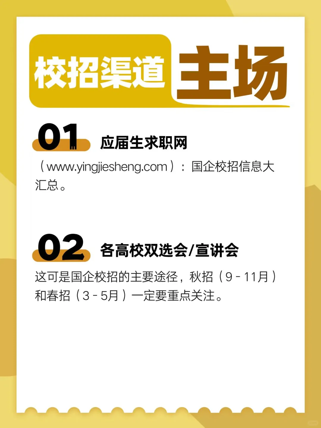 你找不到工作，是因为你只会用BOSS！?