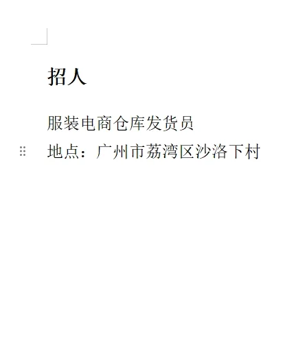发货员