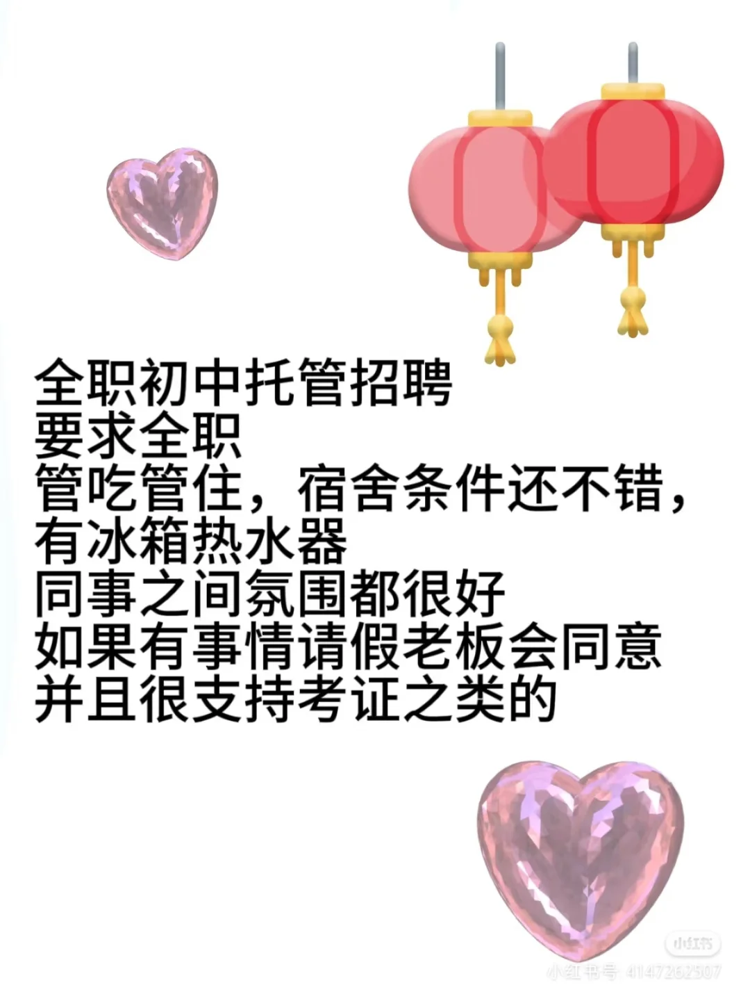 临沂聘