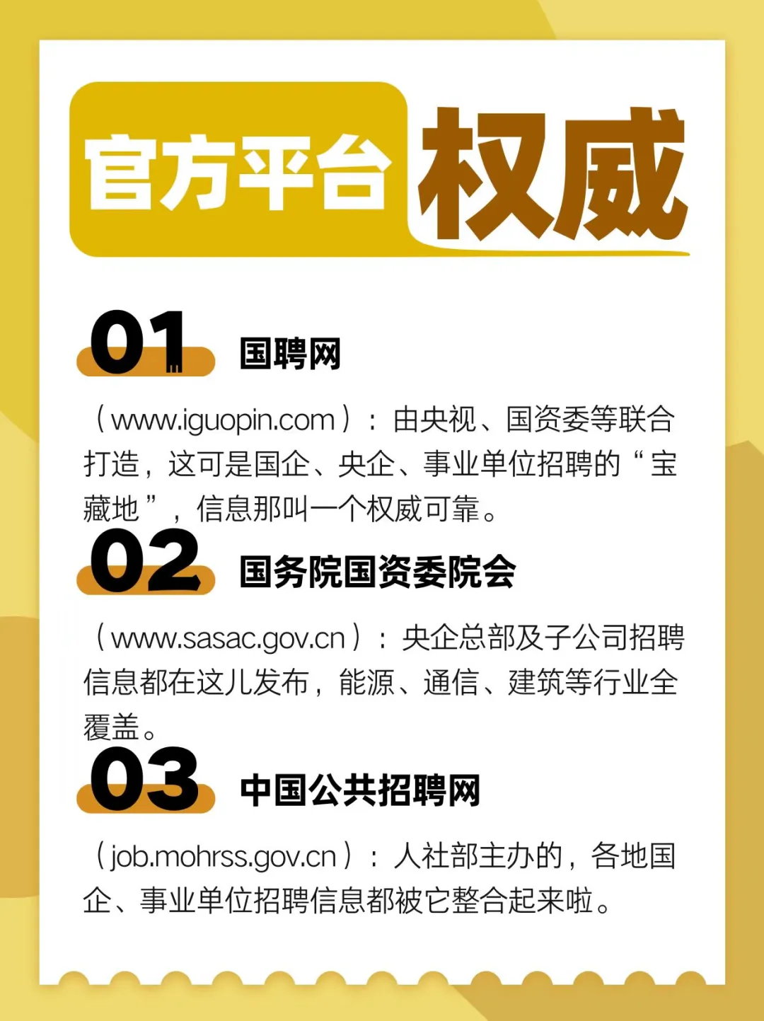 你找不到工作，是因为你只会用BOSS！?