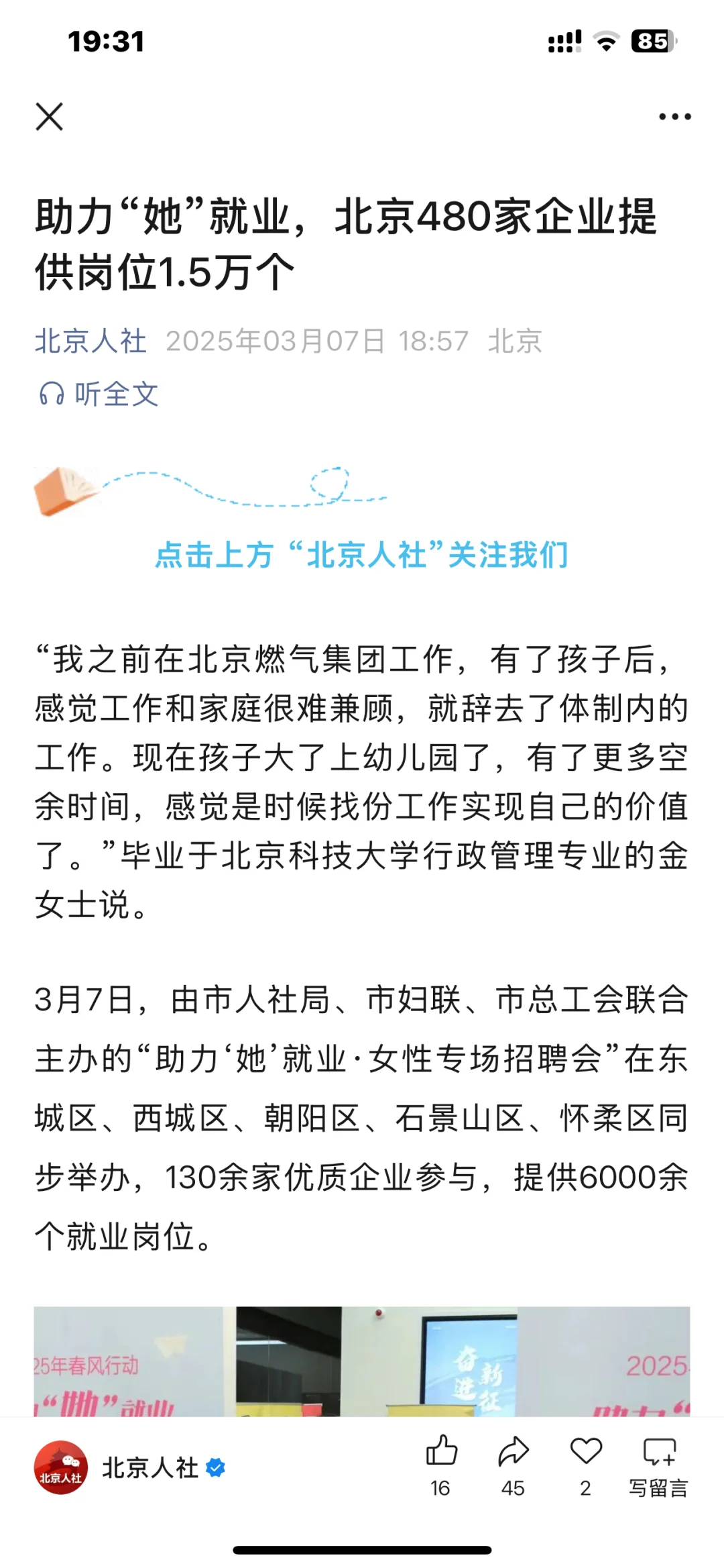 480家企业提供1.5万个岗位是不是太假了?