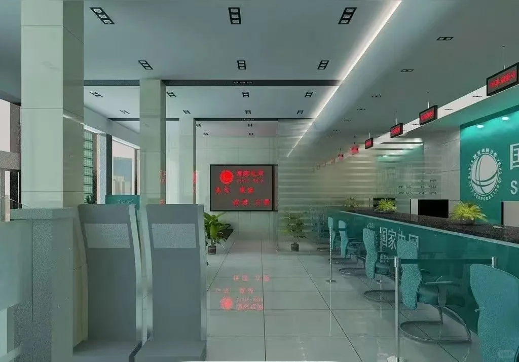 营业厅
