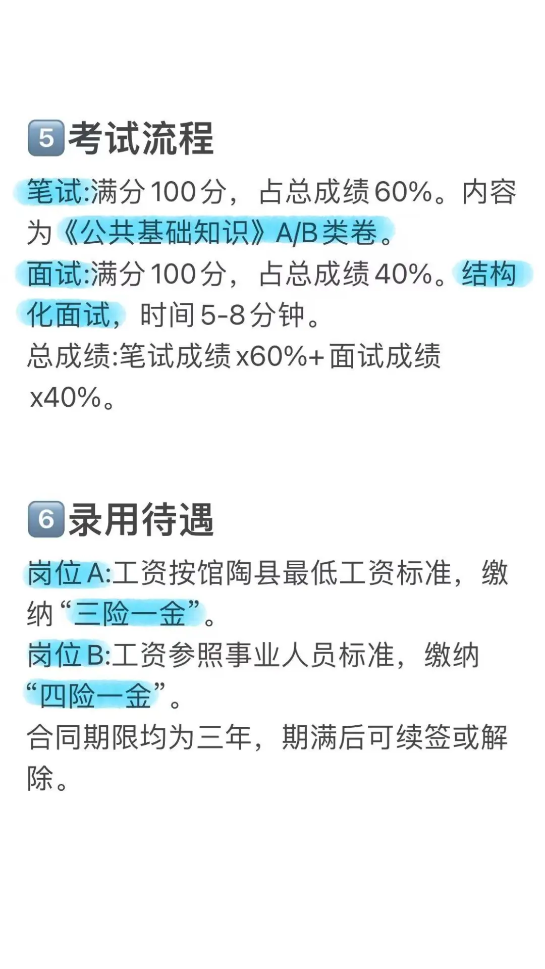 来看，馆陶行政审批局招聘开始啦！专科起报?