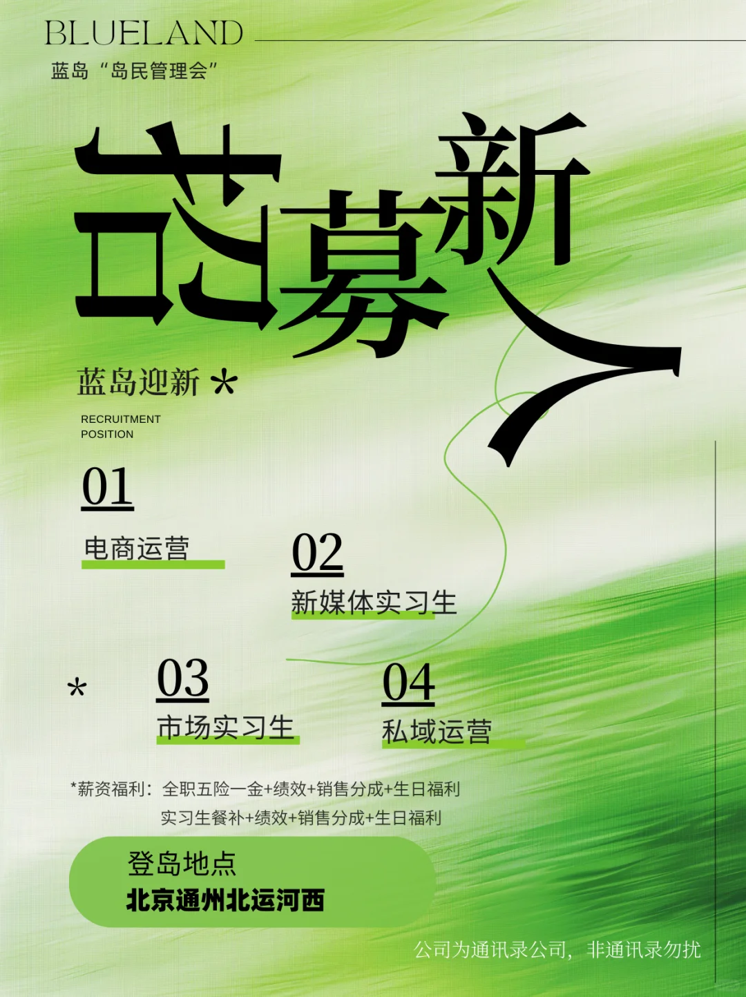 ?公司的TXL老板开放岗位啦❗❗❗