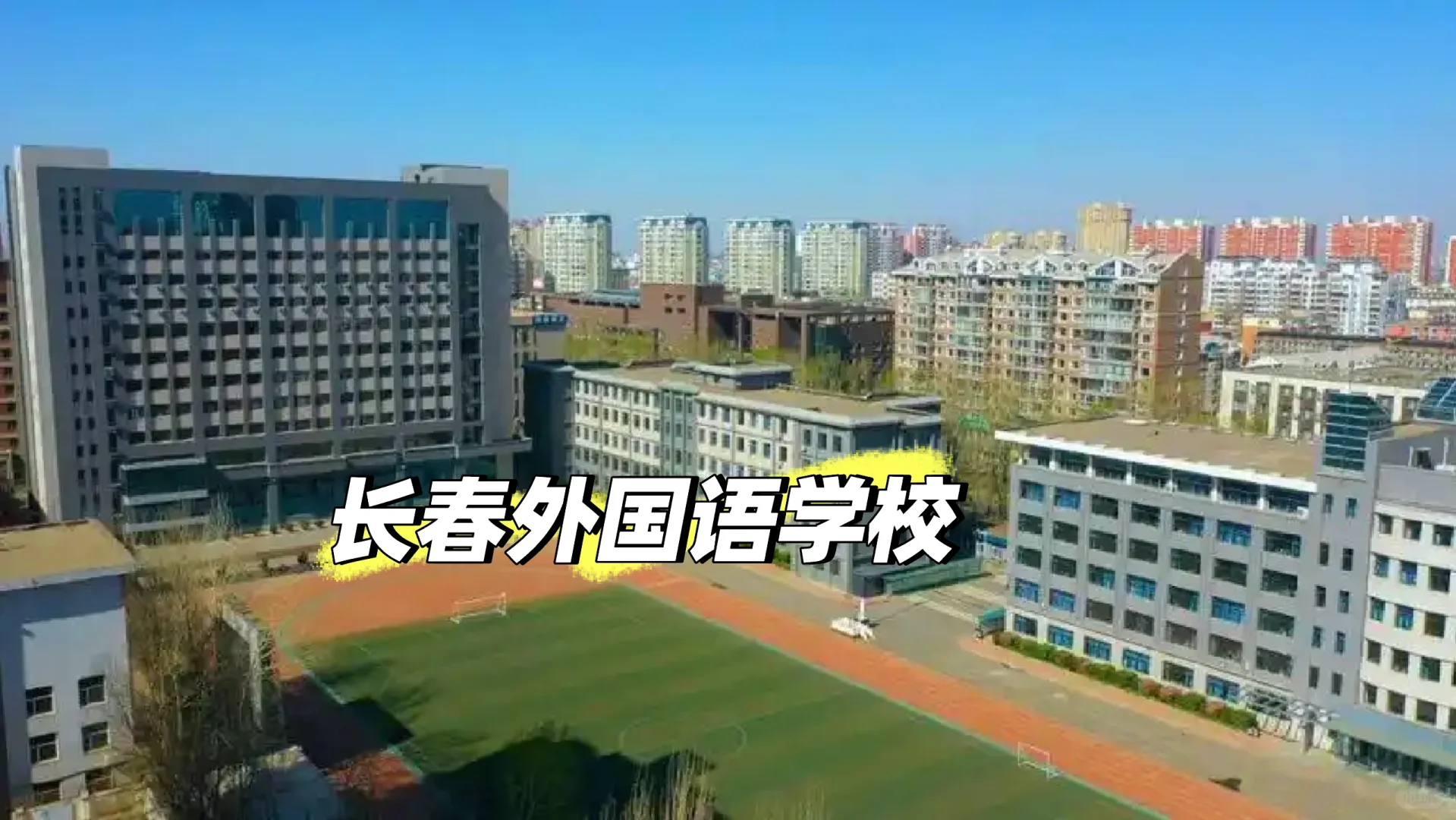 外国语教师