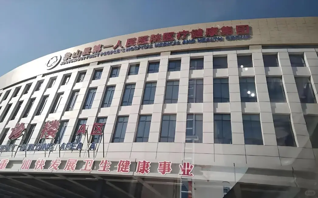 【招聘】宁波市象山县卫生健康系统招聘公告