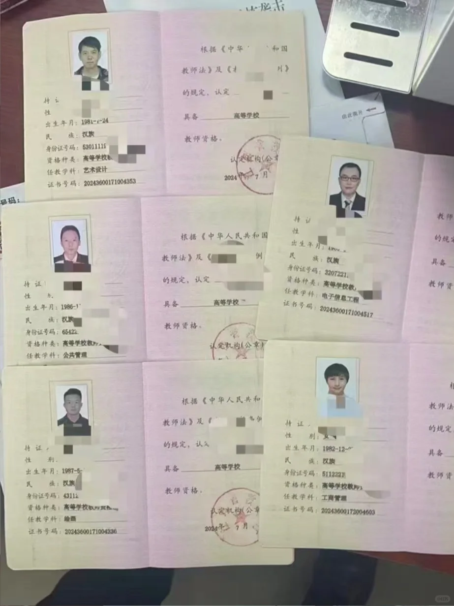 ? 高校教师资格证终极指南：从零到持证上岗