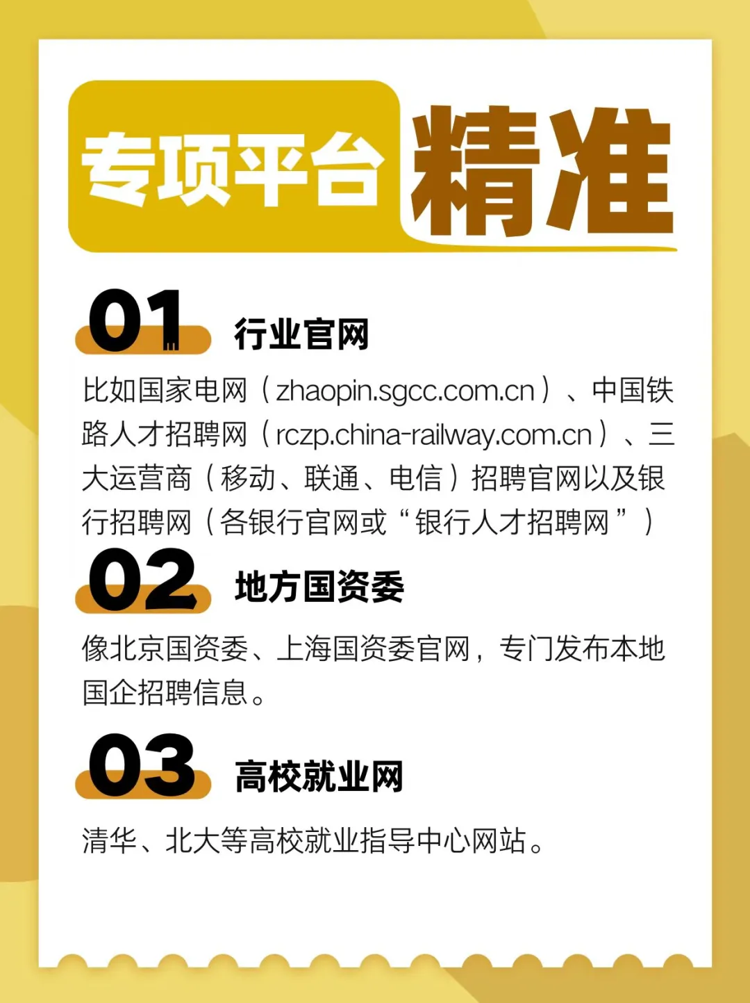 你找不到工作，是因为你只会用BOSS！?