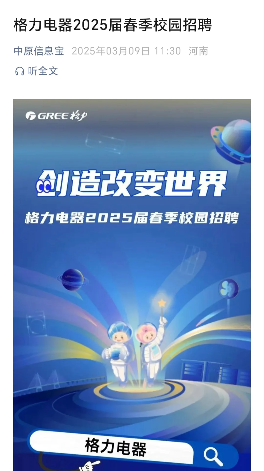 3.9春招可以先投免笔试的