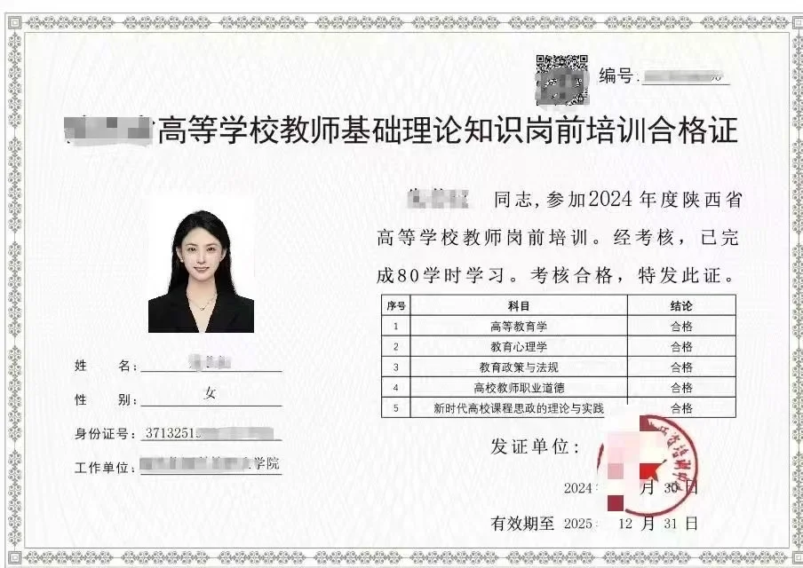 ? 高校教师资格证终极指南：从零到持证上岗
