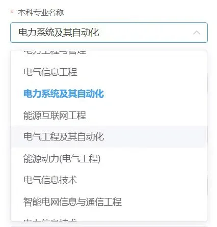 国网经验贴-江苏县招(上)