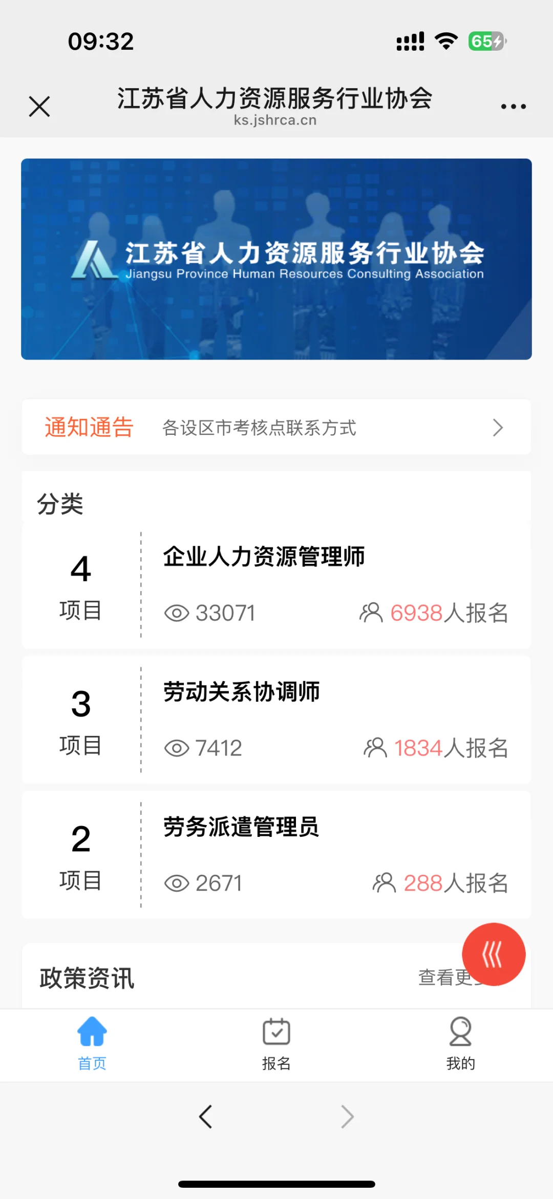 2025年企业人力资源管理师➕劳动关系协调师