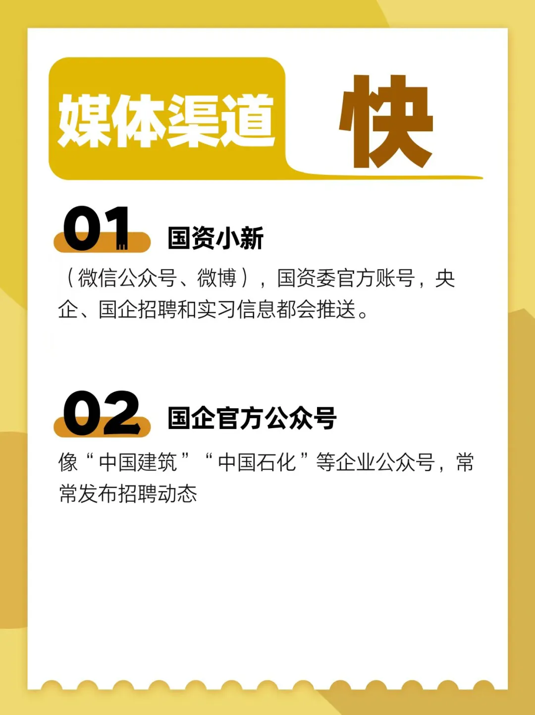 你找不到工作，是因为你只会用BOSS！?